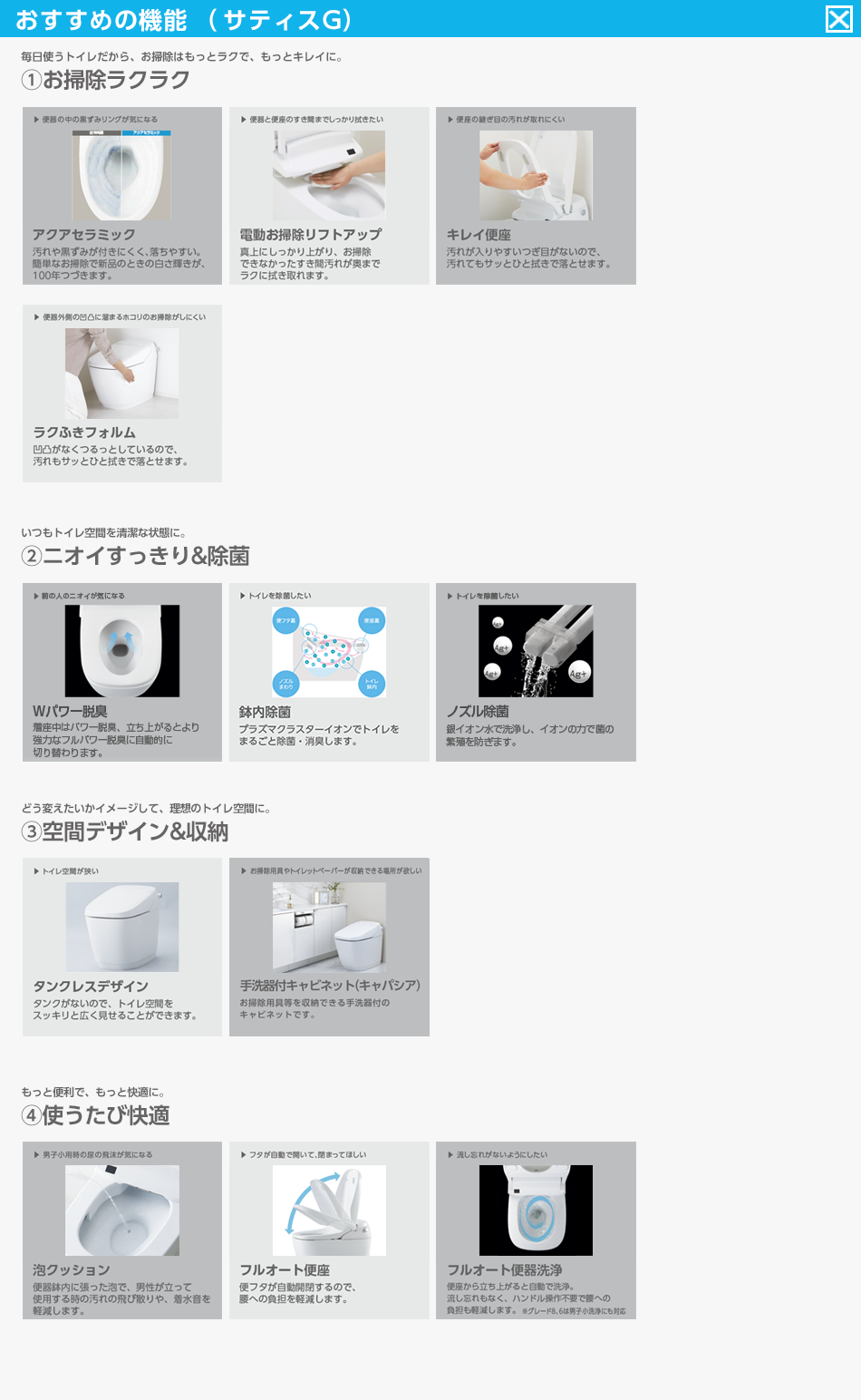 機能紹介